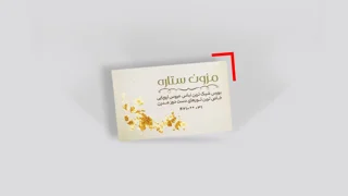 کارت ویزیت سلفون مات طلاکوب